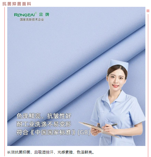 悟空体育医用纺织