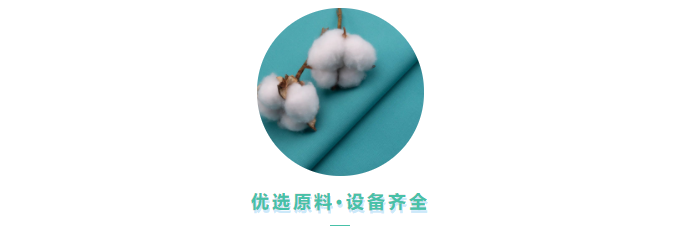 悟空体育医用纺织