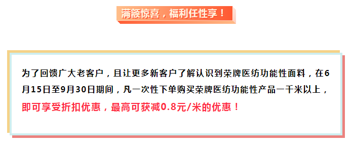 悟空体育医纺
