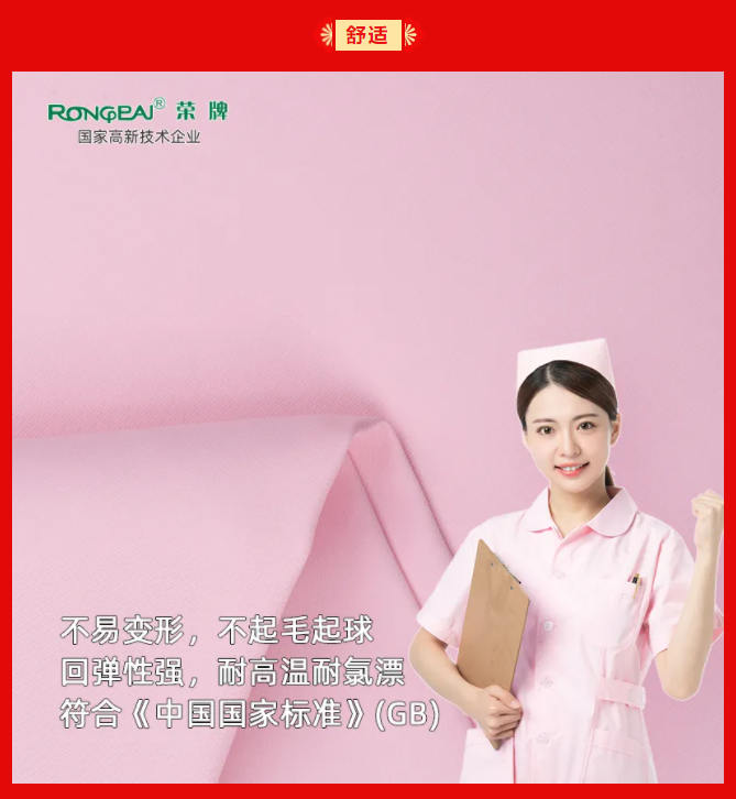悟空体育纺织