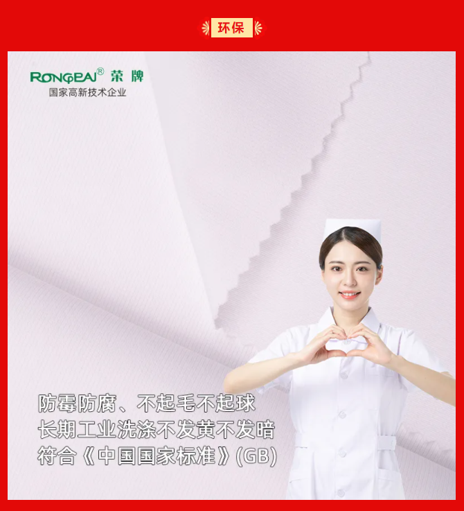 悟空体育纺织