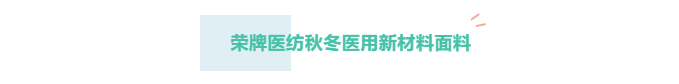 悟空体育医纺
