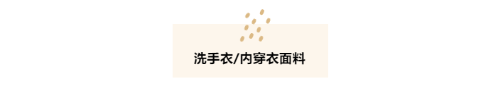 悟空体育医纺洗手衣面料