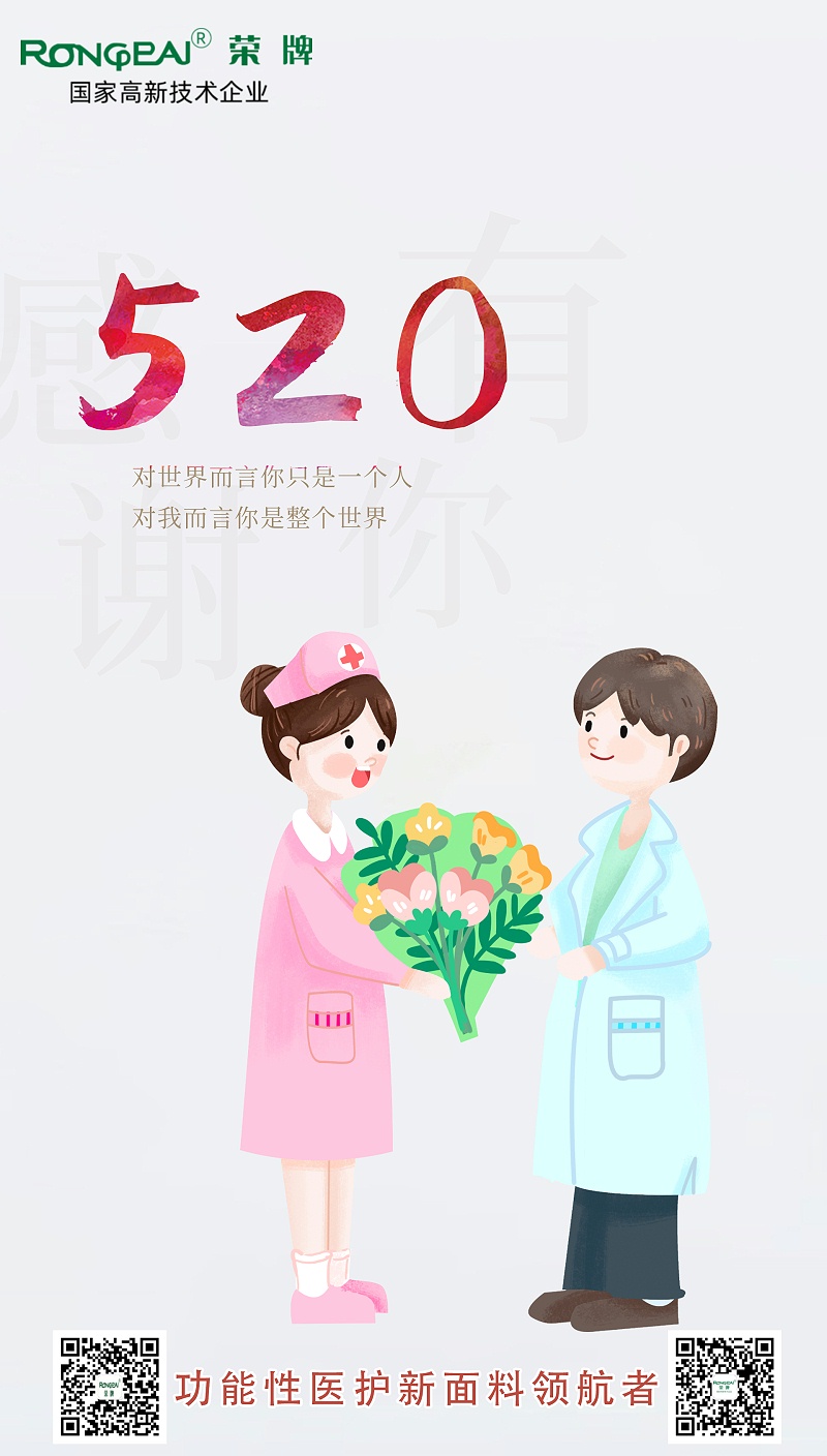 520悟空体育医纺