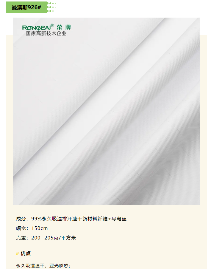 悟空体育医纺