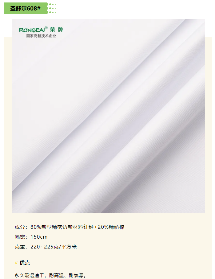 悟空体育医纺