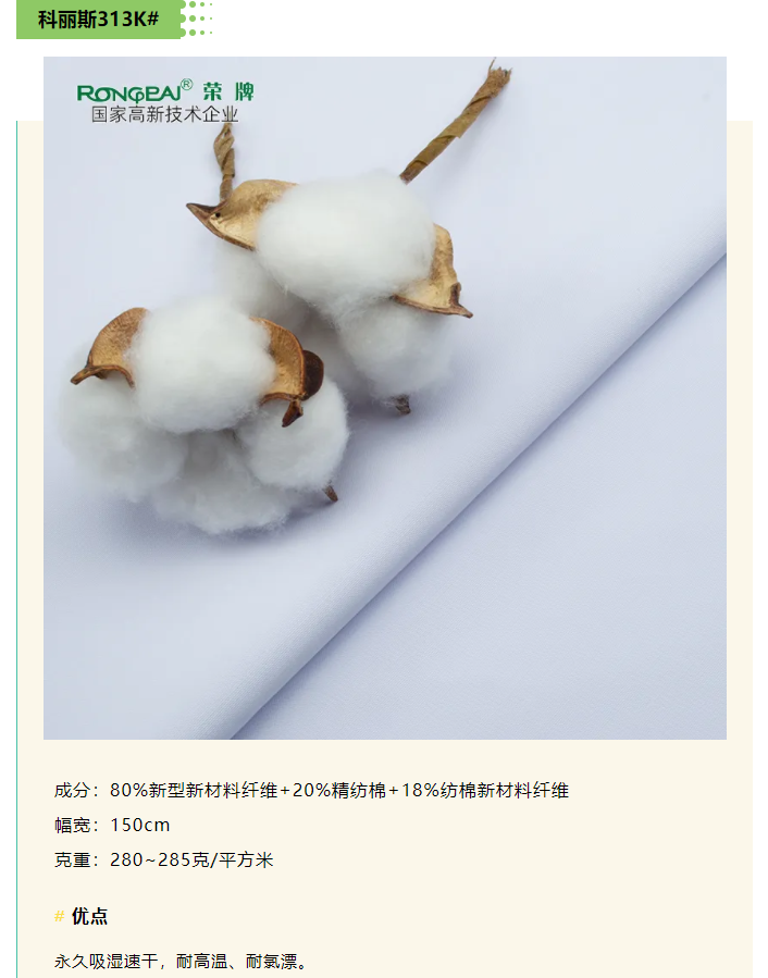 悟空体育医纺