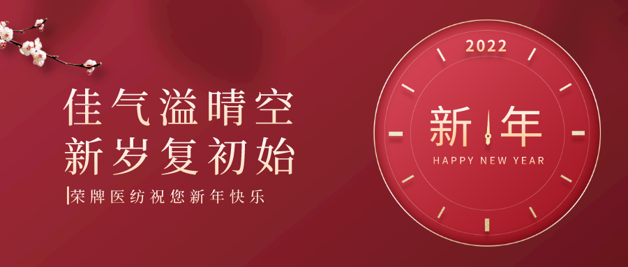 悟空体育纺织 | 未知皆好景，昂首向荣光！
