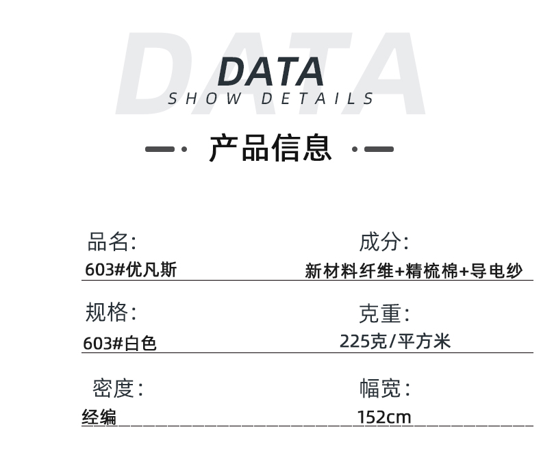 悟空体育医纺医用面料