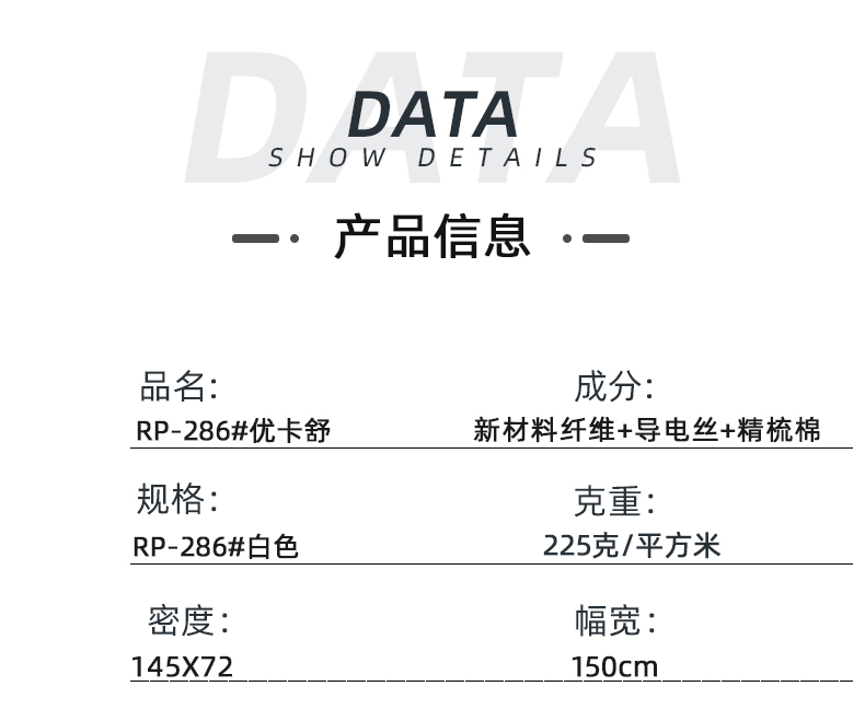 悟空体育医纺医用面料