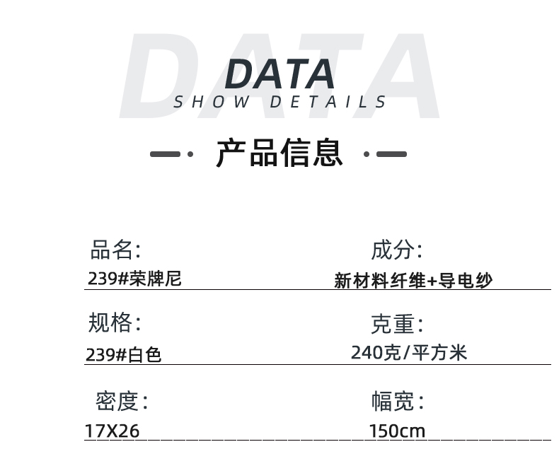 悟空体育医纺医用面料