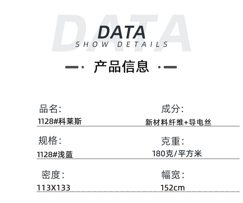 悟空体育医纺医用面料
