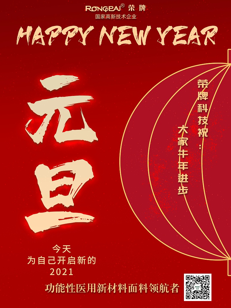 悟空体育医纺