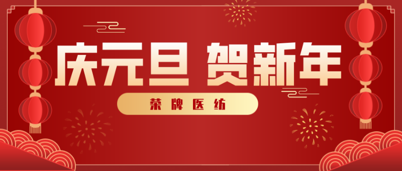 悟空体育医纺