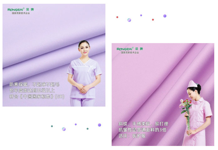 悟空体育纺织|时尚医用护士护理服面料——蓝紫色828#舒密纺