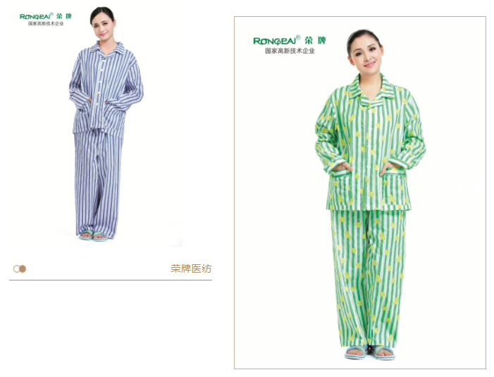 悟空体育医纺病员服面料