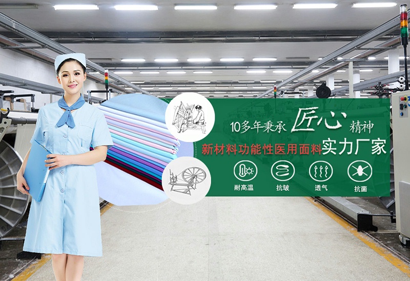悟空体育医纺