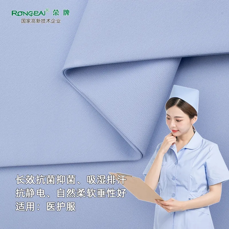 悟空体育医纺医用面料