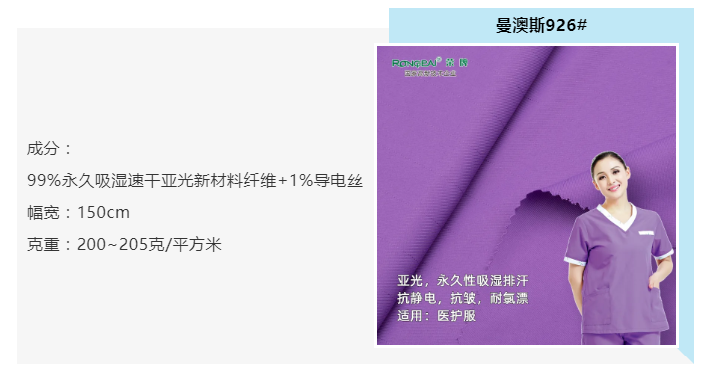 悟空体育医纺