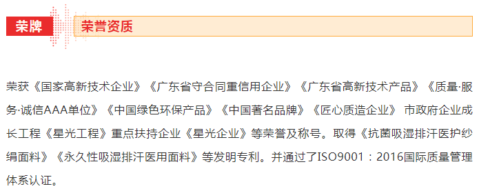 悟空体育医纺