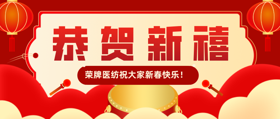 悟空体育恭贺新禧|福牛迎春！我们一起“牛”转乾坤！