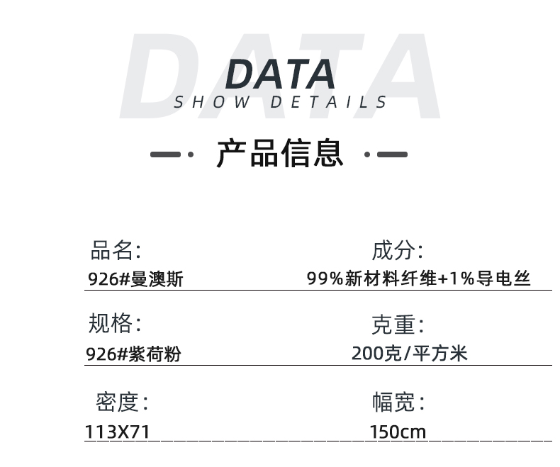 悟空体育医纺医用面料