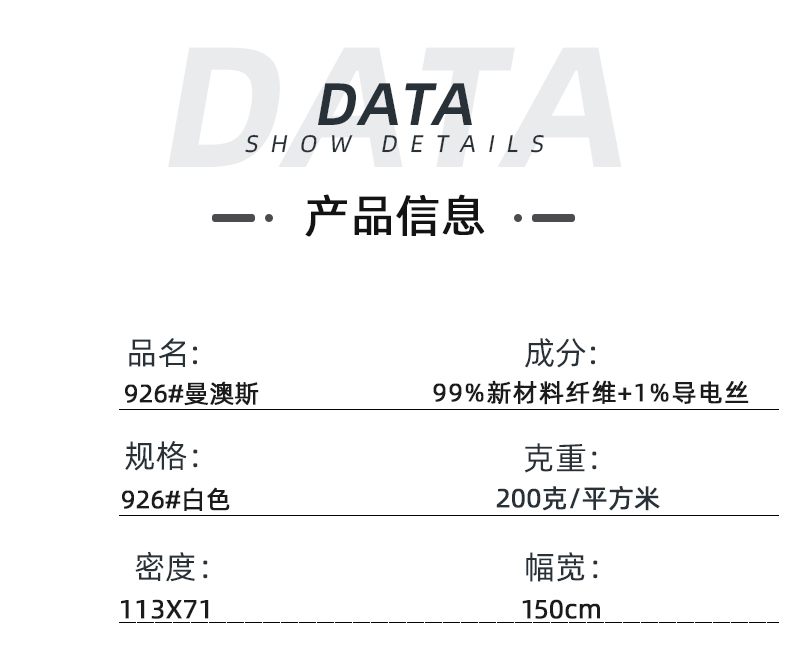 悟空体育医纺医用面料