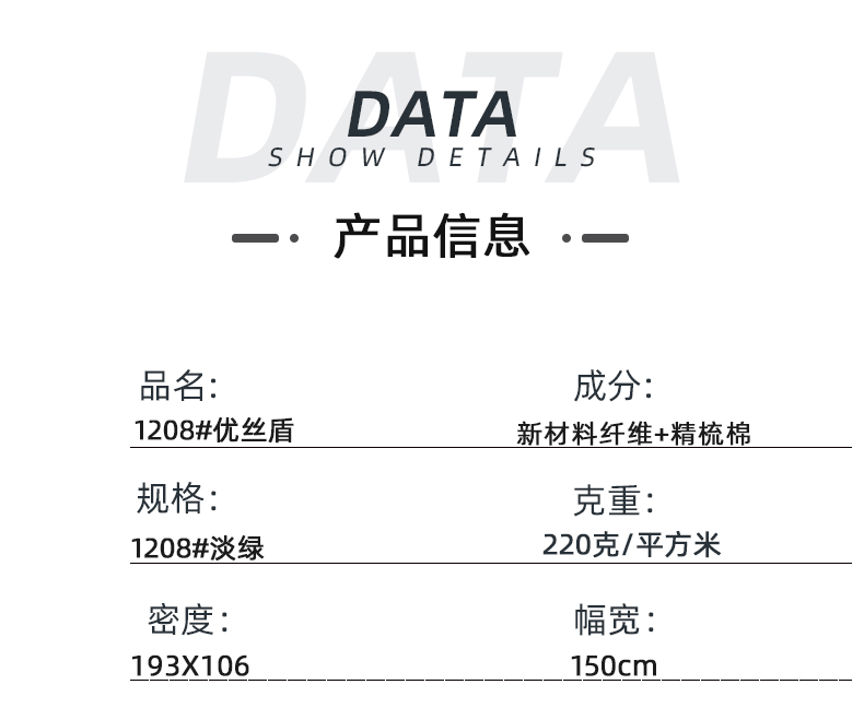 悟空体育医纺医用面料