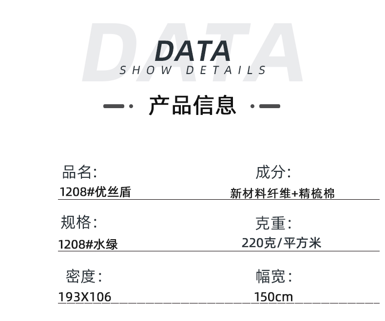 悟空体育医纺医用面料