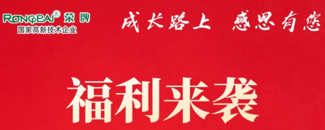 悟空体育医纺|返利活动火热进行中！