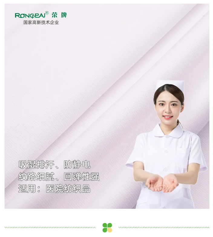 悟空体育医纺