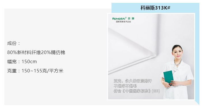 悟空体育医纺