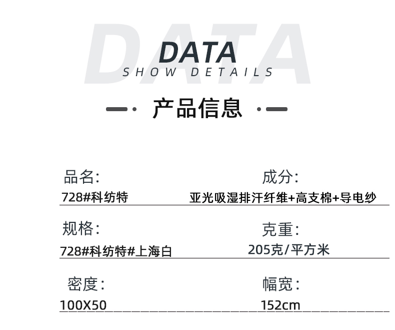 悟空体育医纺医用面料