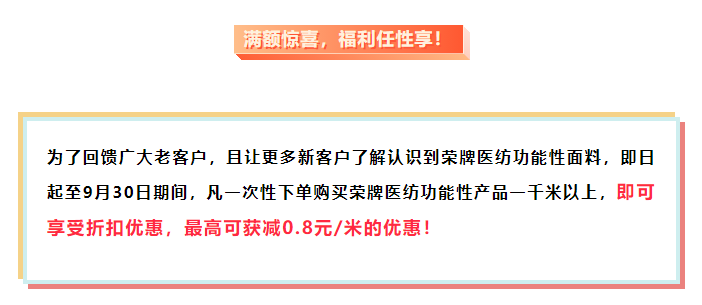 悟空体育医纺