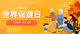 悟空体育医纺|关爱医护工作者，与健康同行！